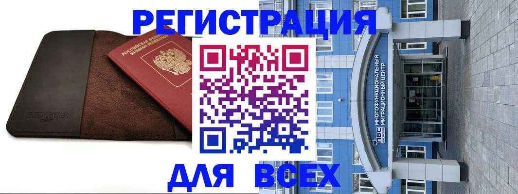 прописка штамп в Полярных Зорях