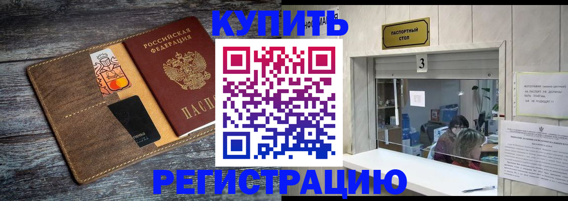 временная регистрация гарантия в Полярных Зорях